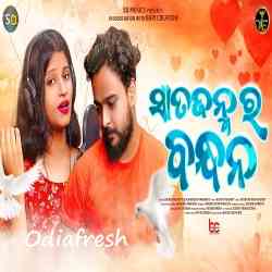 Satajanma ra Bandhana